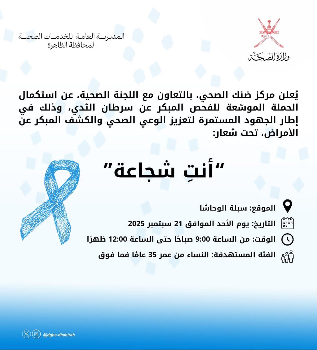 صحية الظاهرة tweet media