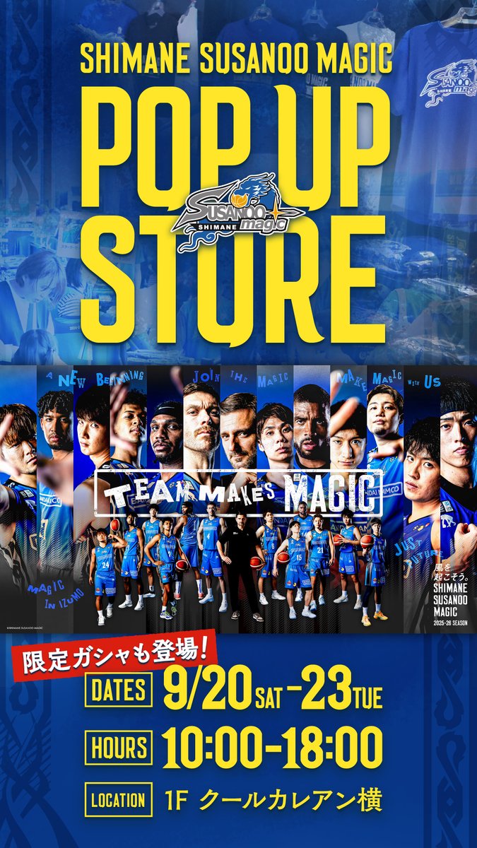 明日9/20(土) 10:00スタート！ #イオンモール出雲 POP UP STORE