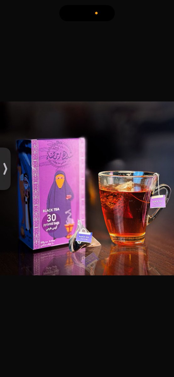 شاهي رمضاء الهرمي جوك في كوب