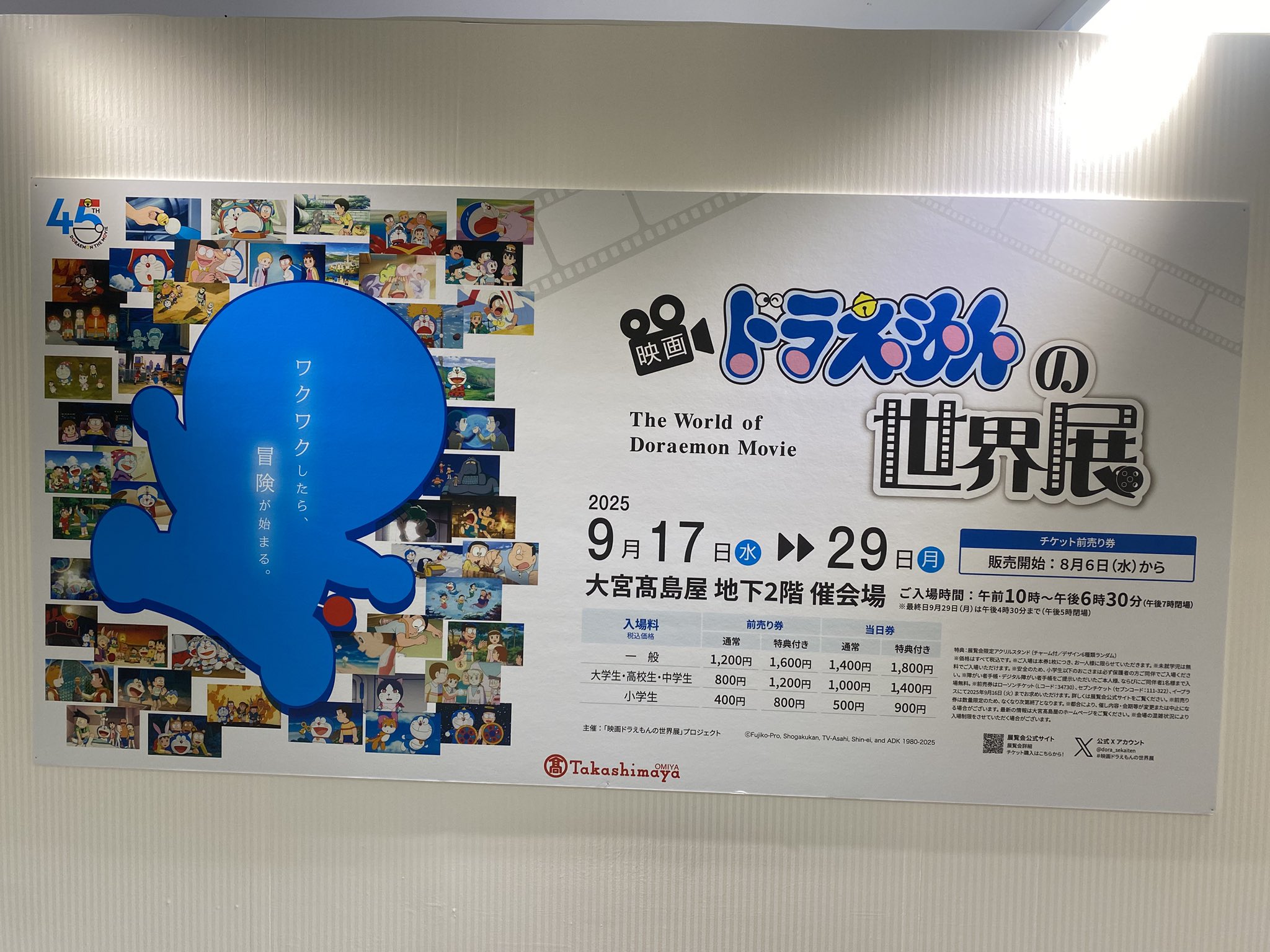 ウルトラ芸術作品！！ドラえもんパイセンの絵！！早い者勝ち！！ ウルトラ芸術作品！！ドラえもんパイセンの絵！！早い者勝ち！！