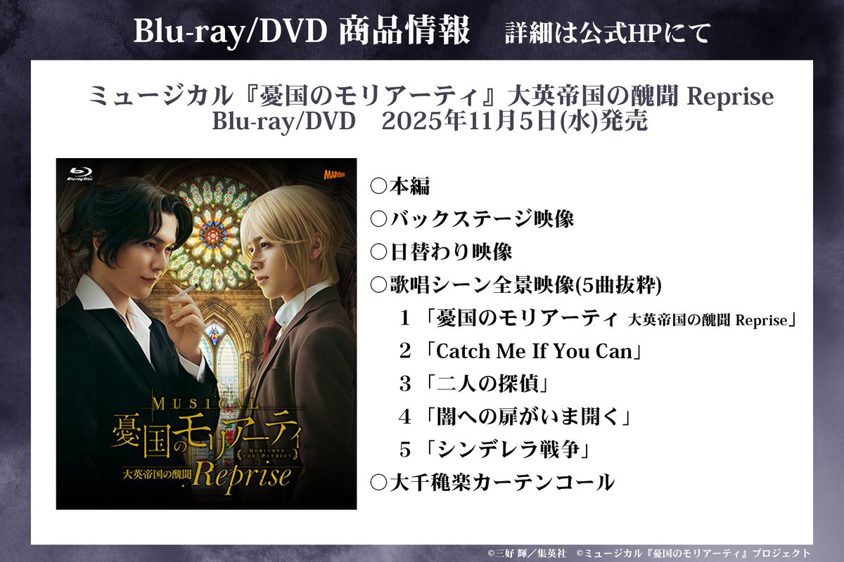 mu_moriarty tweet picture