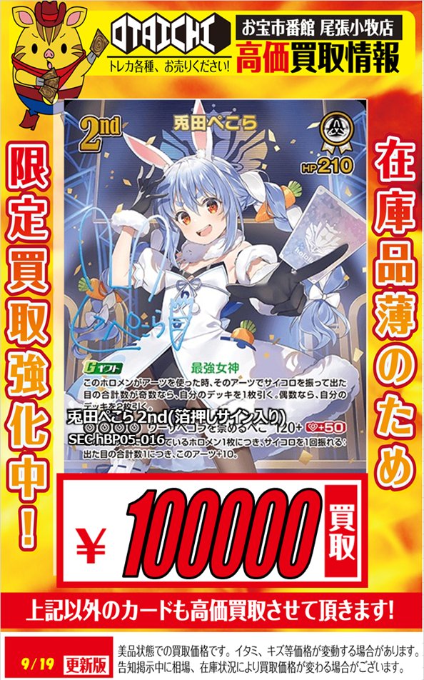 エンチャントレガリア ホロライブカード 癒月ちょこ SEC 箔押し