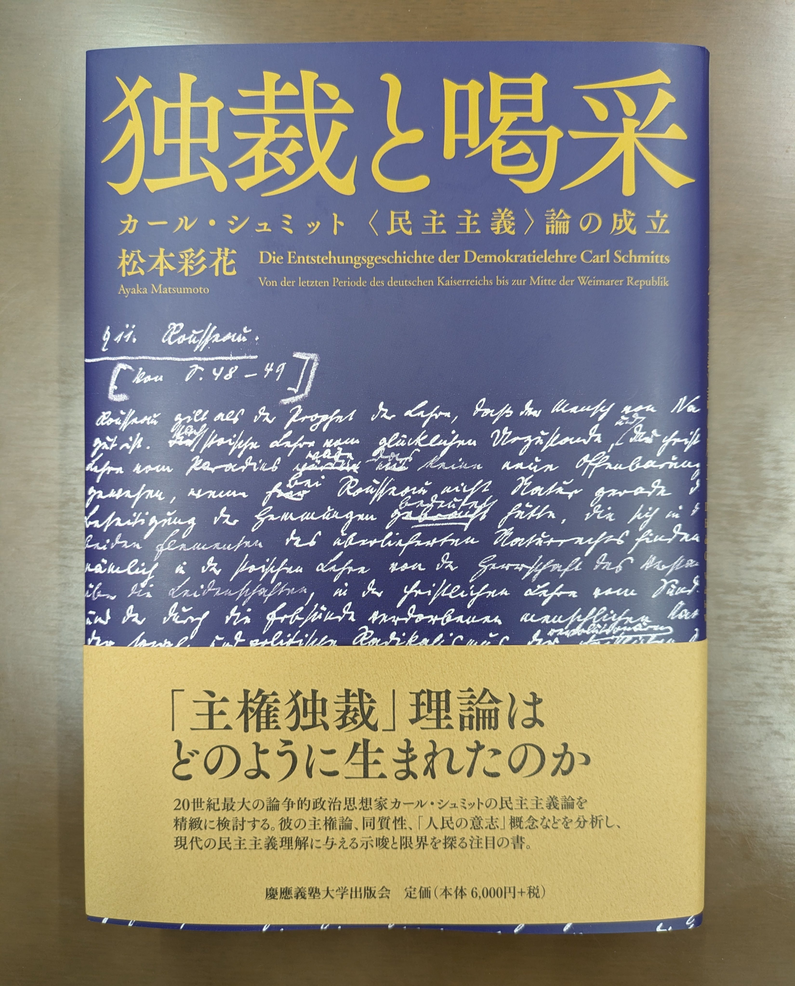 慶應義塾大学出版会 (@KEIOUP) / X