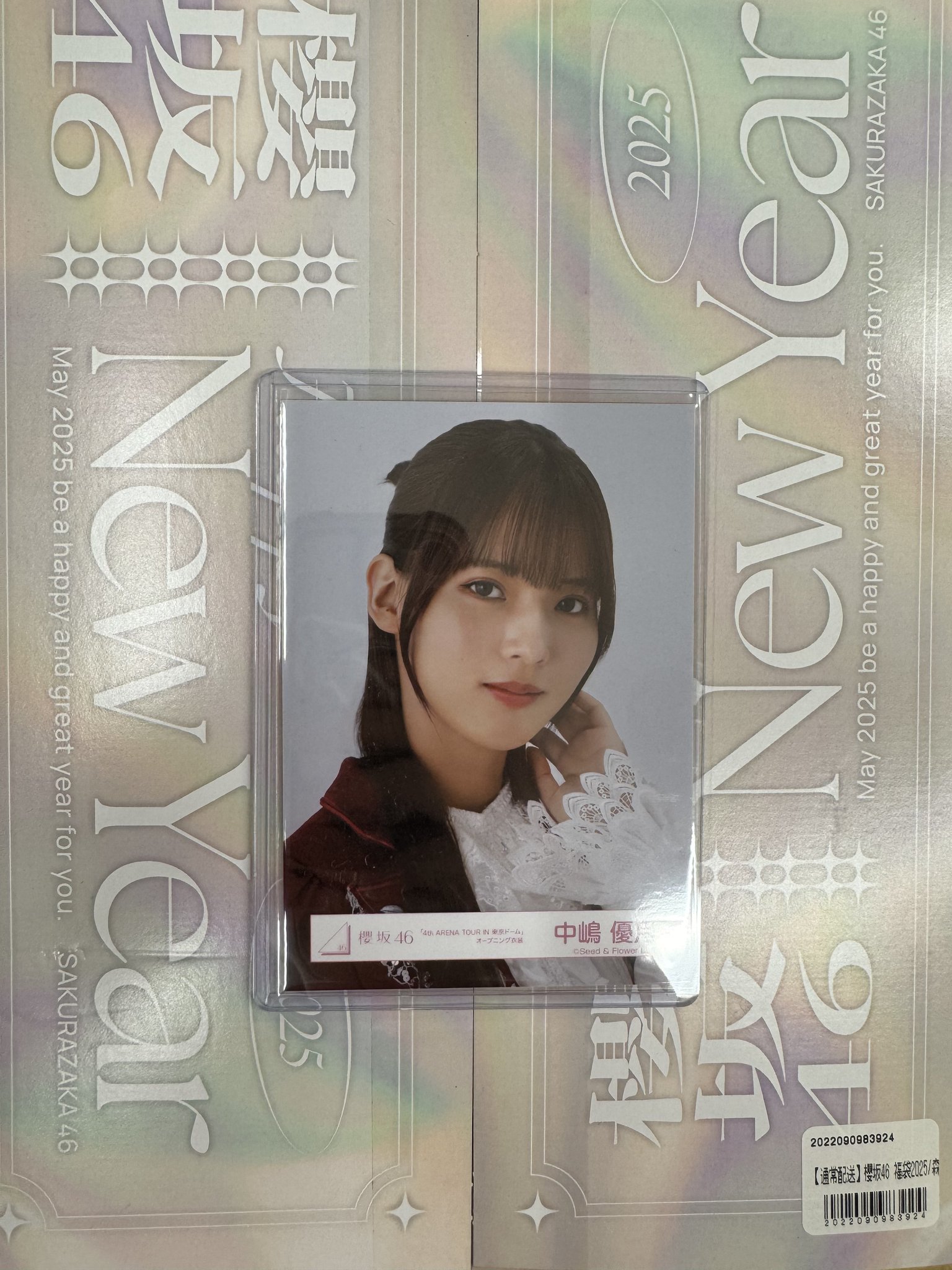 櫻坂46 森田ひかる Happy New Year2025 新品未開封 でらなんなん大須店 on X: 
