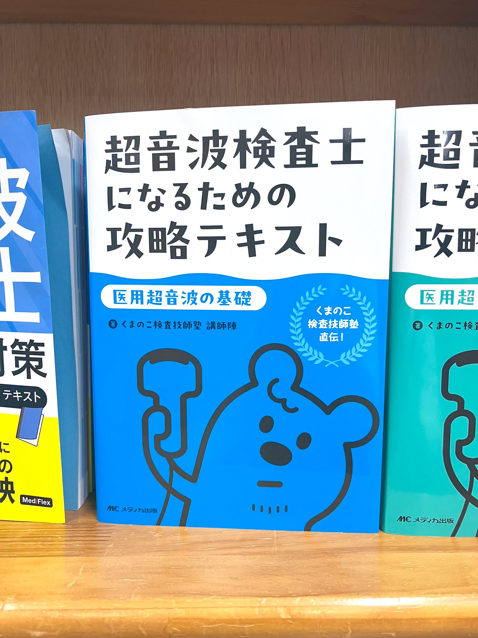 ジュンク堂書店池袋本店 医書担当 on X: 