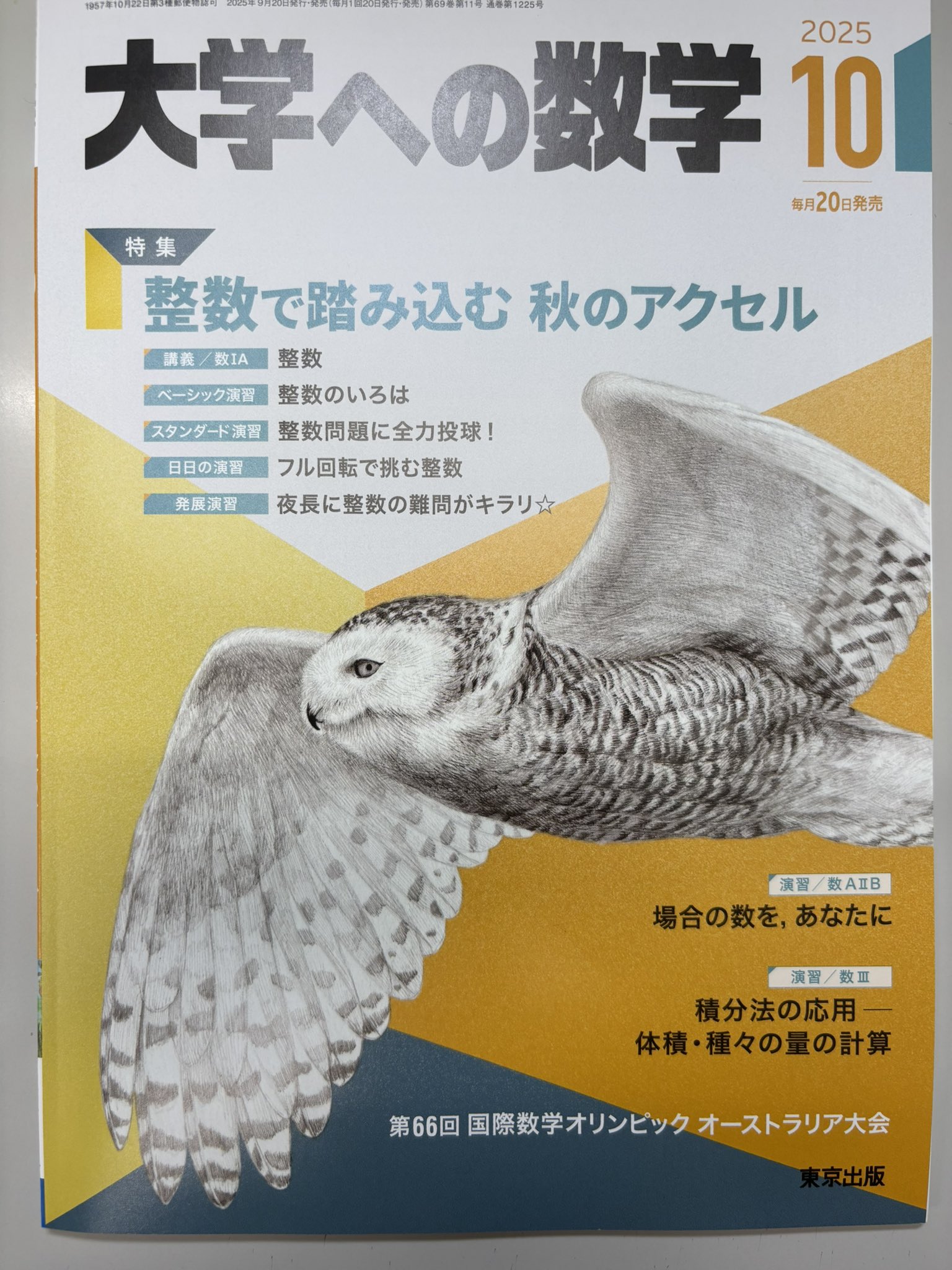 SEG 数学 思考回路100講1 #数学 #東大 #京大 #医学部 大学入試