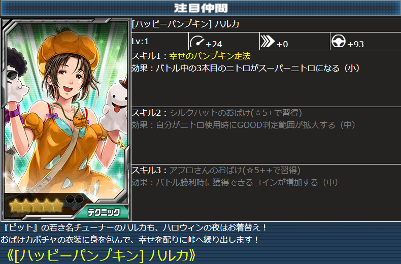 ▽▽チャレンジパス第4弾開催中▽▽ プレミアムのステップ55達成で☆5