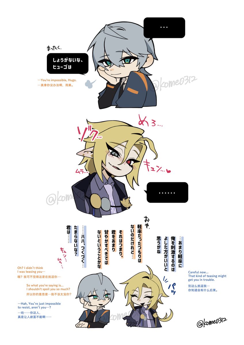 kome0312_xx's tweet image. みにきゃらヒュアキ①
#hugowise🦇🧡