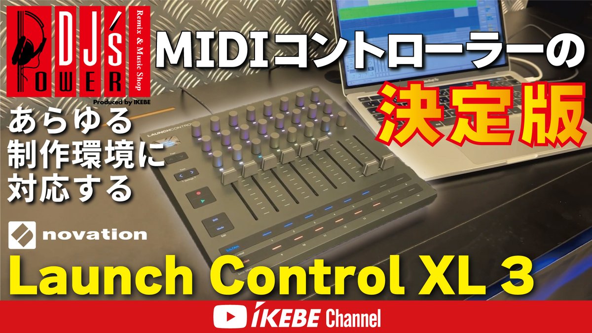 ikebegakki's tweet image. ／
🎛注目のDAWコントローラー！
＼

【#Novation】あらゆる制作環境に対応するMIDIコントローラーの決定版「Launch Control XL 3」！
📺youtube.com/watch?v=PrGAvF…

🗣「USB＆MIDI入出力、8つのフェーダー、24のエンドレス・エンコーダー、16のプログラム可能なボタンなど、ふんだんな機能をご紹介！」