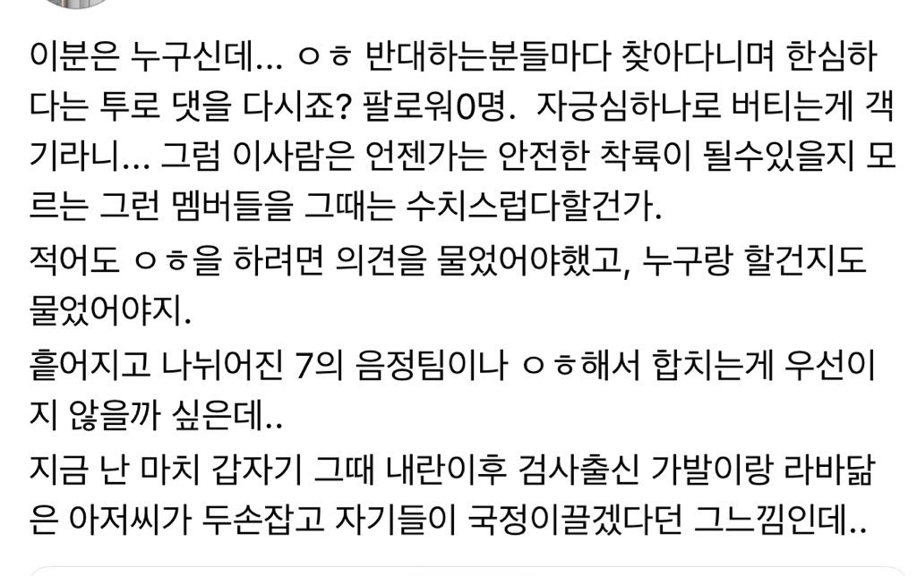 _613_cloud7's tweet photo. 우리엄마보다 나이많아보이시는데 시발 딸뻘 한명가지고 조리돌림 몇시간째하고계세요 시발 
무슨 사람을 돈받고싶어서 투표하는사람 만들어둠
머리빈거 티내지마세요 ㅈㅂ https://t.co/I4F2719drr