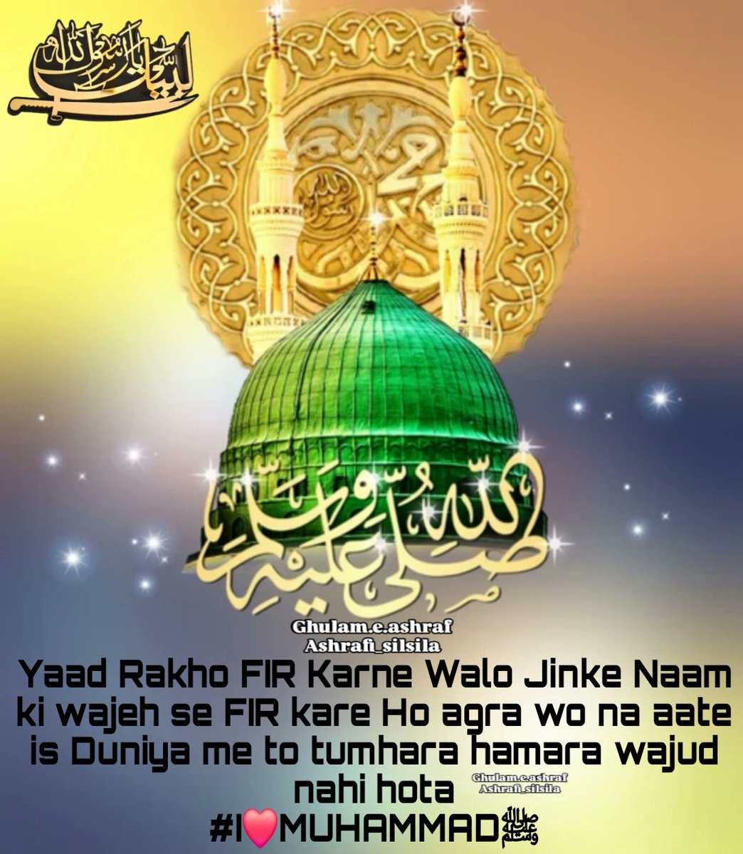 Khanmdzain's tweet photo. #iLoveMuhammadﷺ https://t.co/nxPOrrUOFM