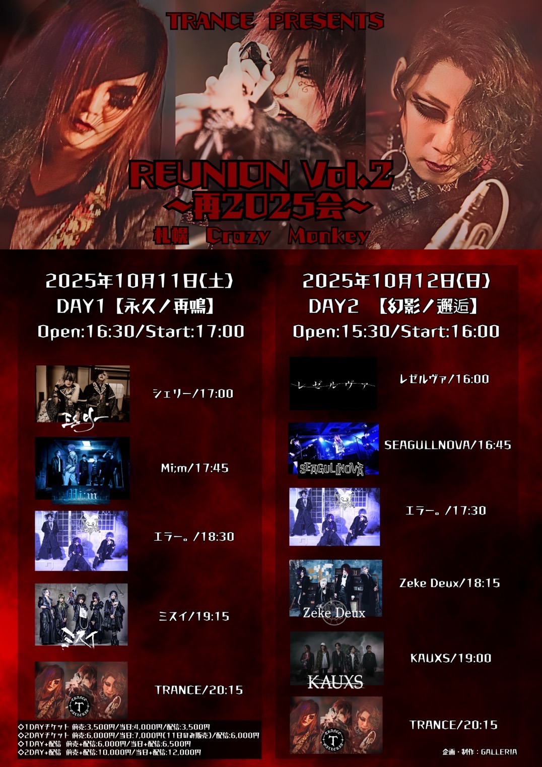 アキラノアリカ Akira 10/11（土）Crazy MonkeyでMi:m初Live