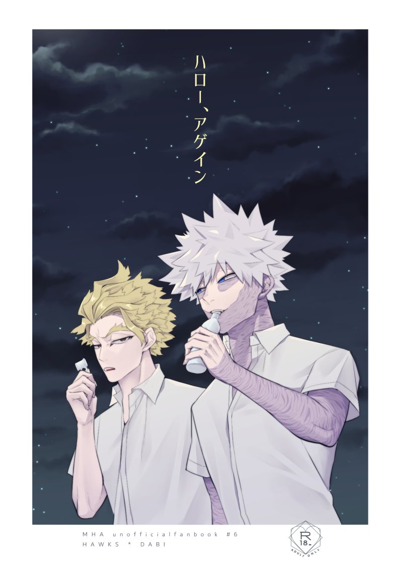 ポンコツページ ポンコツ@9月東6 ハ76b (@ponko2_dorobune) / X