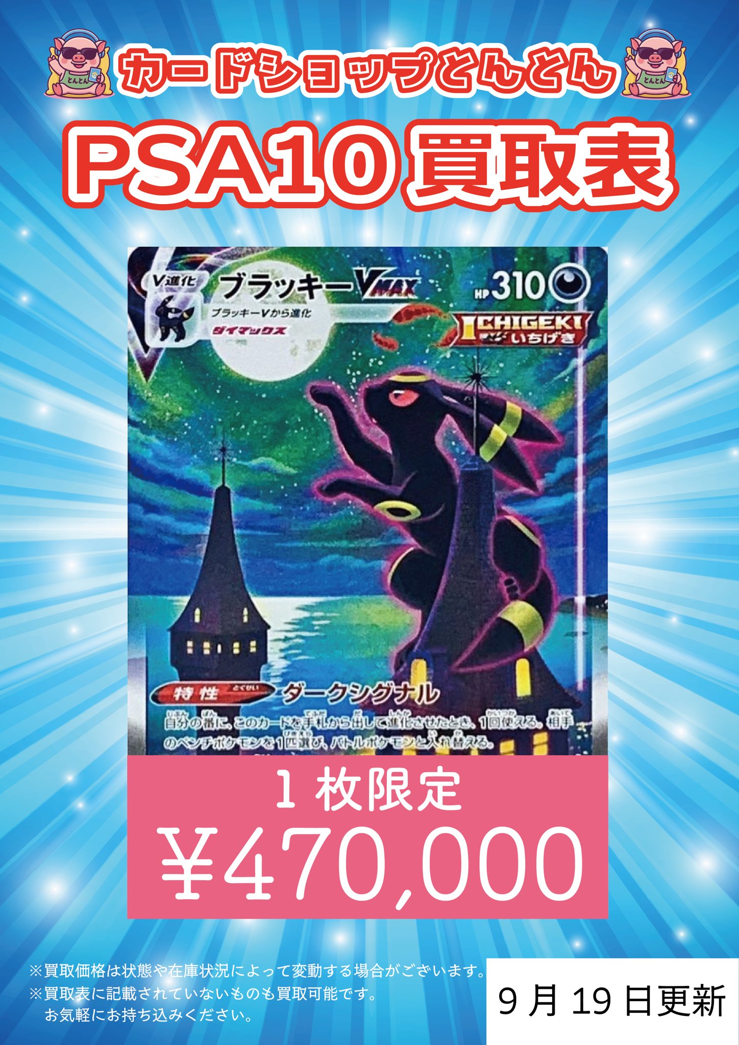 欲しいカードあれば まとめて売ります。　コメントお待ちしてます カードショップとんとん on X: 