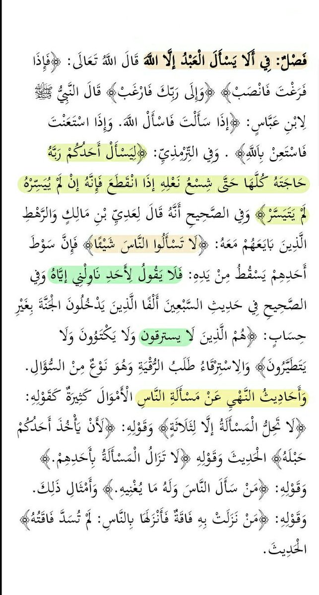 التّوحيدُ سَبيلُ النَّجاةِ (@attawhid_awlan) on Twitter photo 