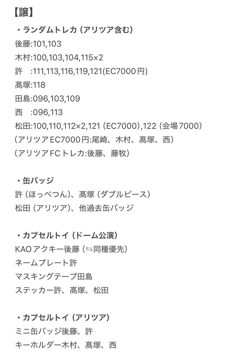 お取引＿miji tweet media