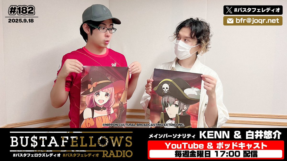 バスタフェセット BUSTAFELLOWS（バスタフェロウズ）公式 (@BUSTAFELLOWS) / X