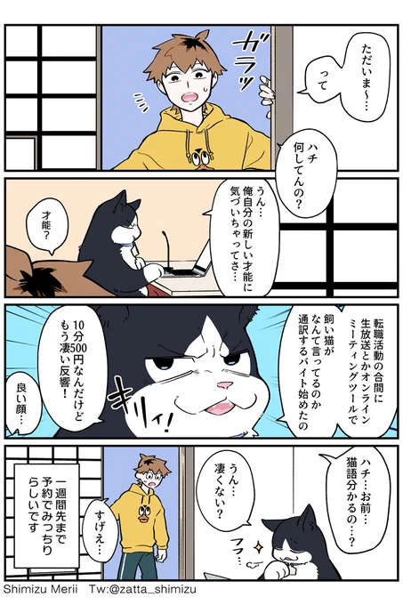 2ポスト目～ 