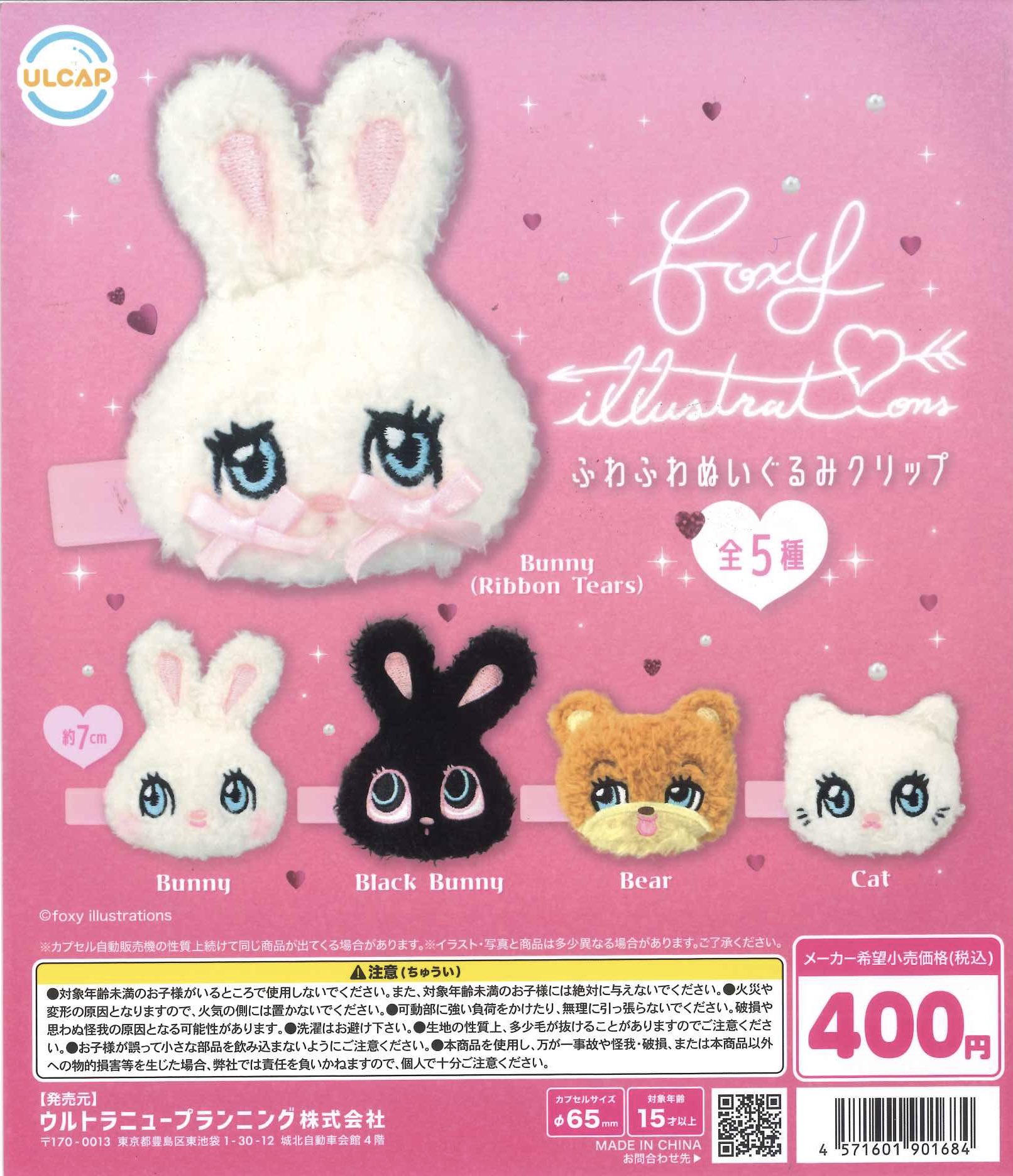 【原画】　くるみおまとめ商品 マンガ倉庫八女店アミューズメント＆カプセルトイ on X