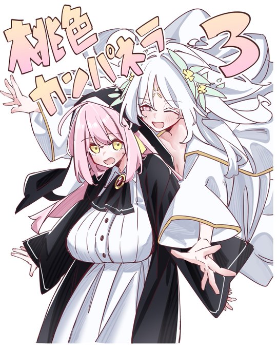 桃色カンパネラ連載開始しました🍑ちょっとエッチです 楽しい漫画になるように頑張ります #桃カン 