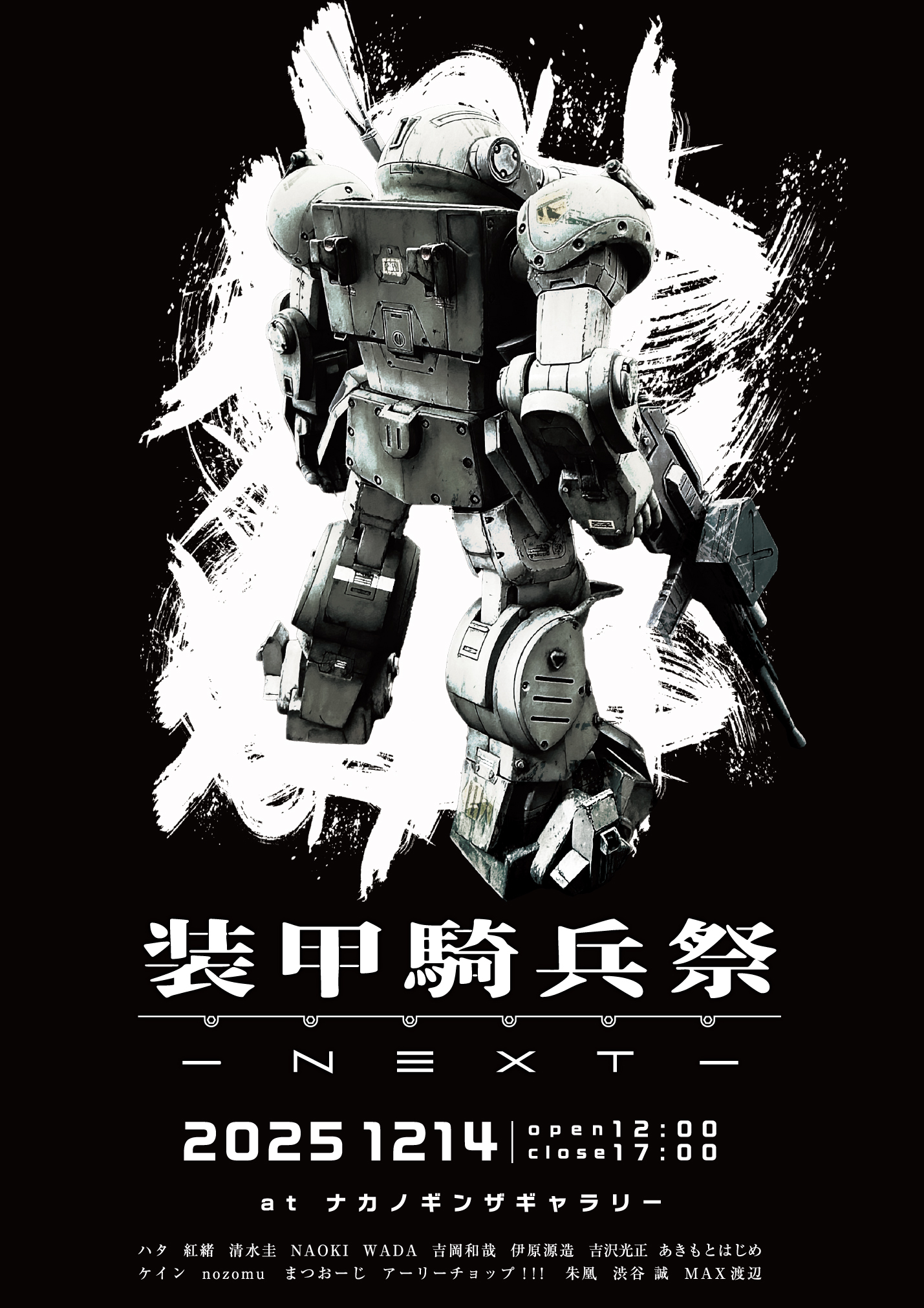 ジェーン・ドゥ ゼンレスゾーンゼロ レジンキット 原型: 吉沢 光正