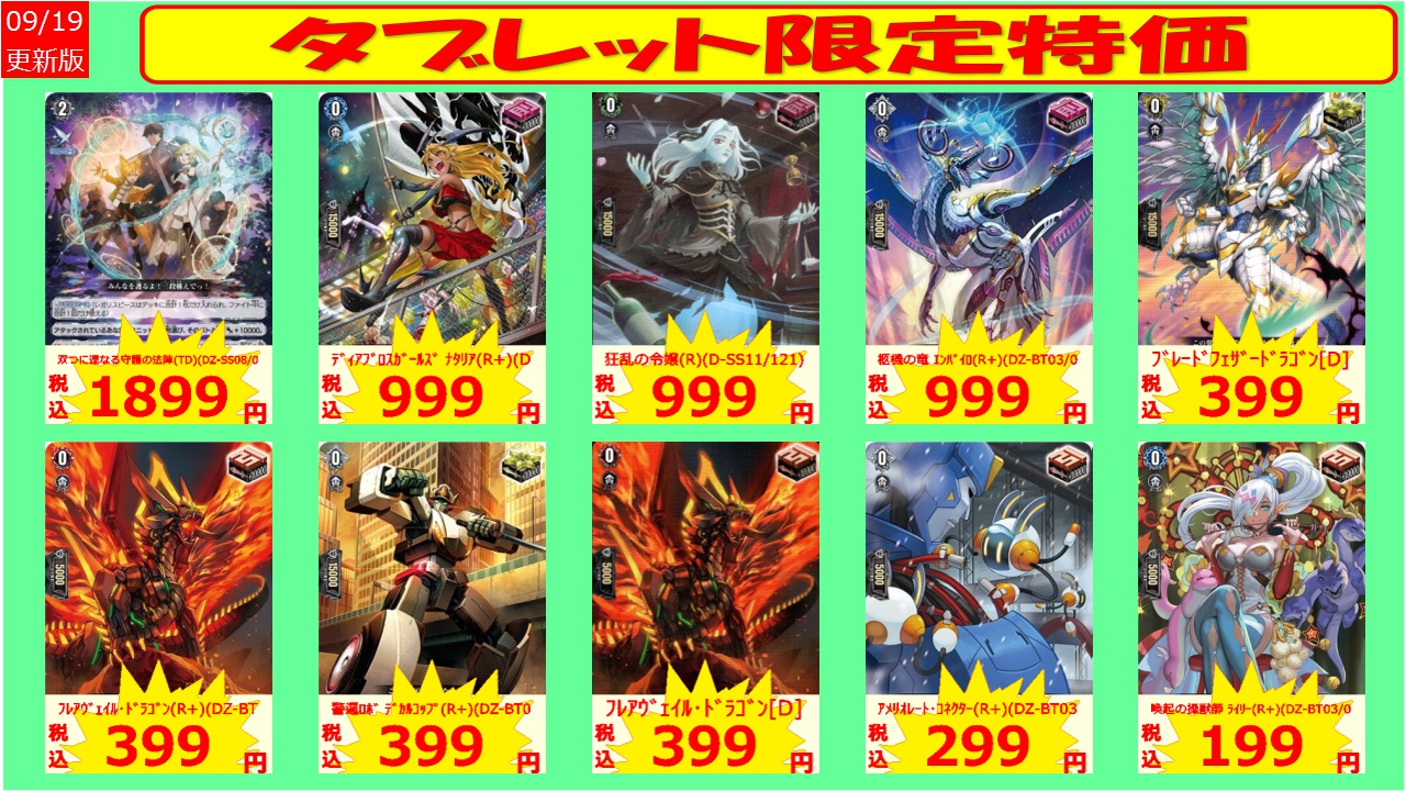 大特価！アルフのトレカ 大特価！アルフのトレカ 大特価！アルフのトレカ