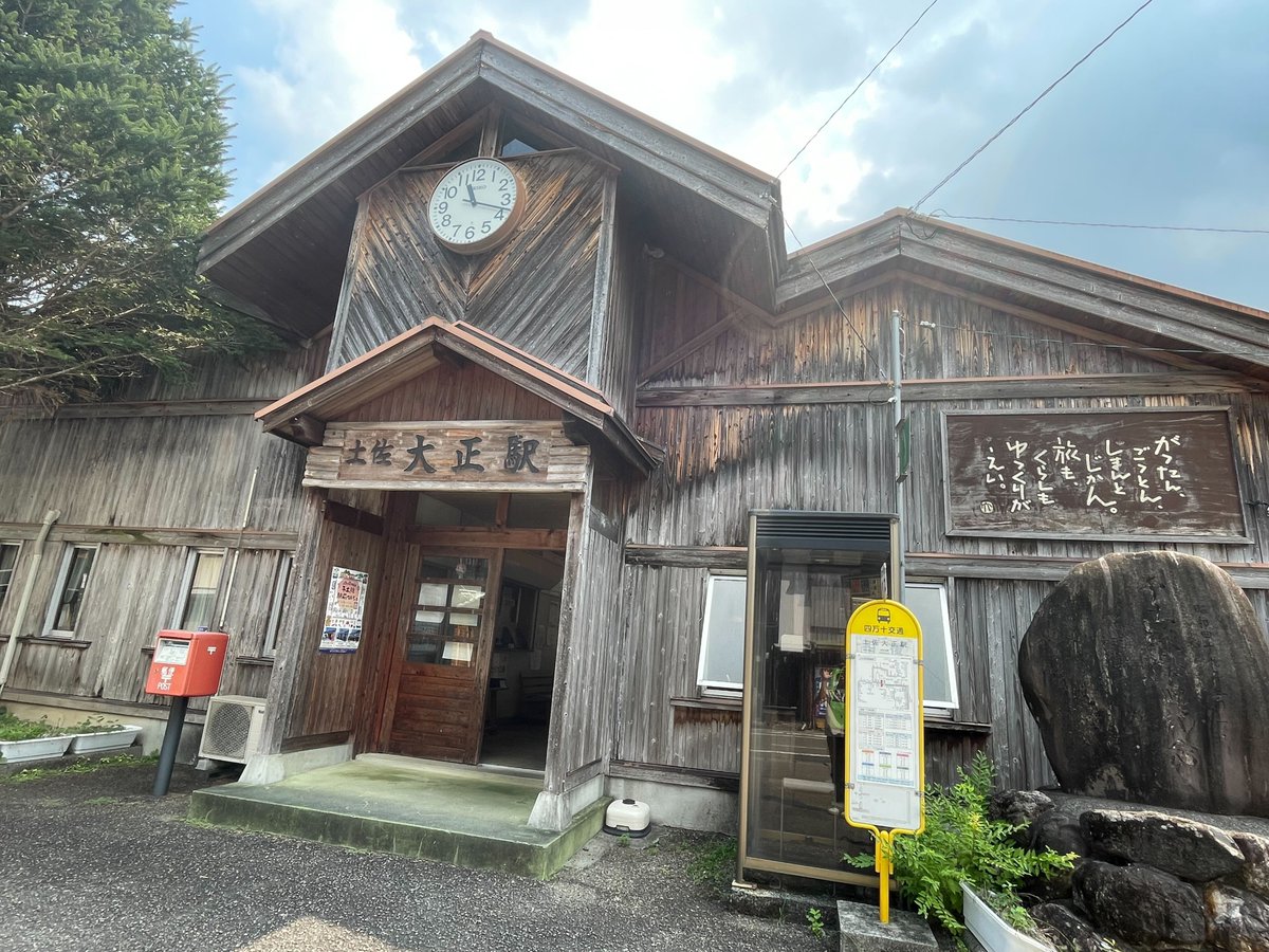 高知かわうそ市場 on X