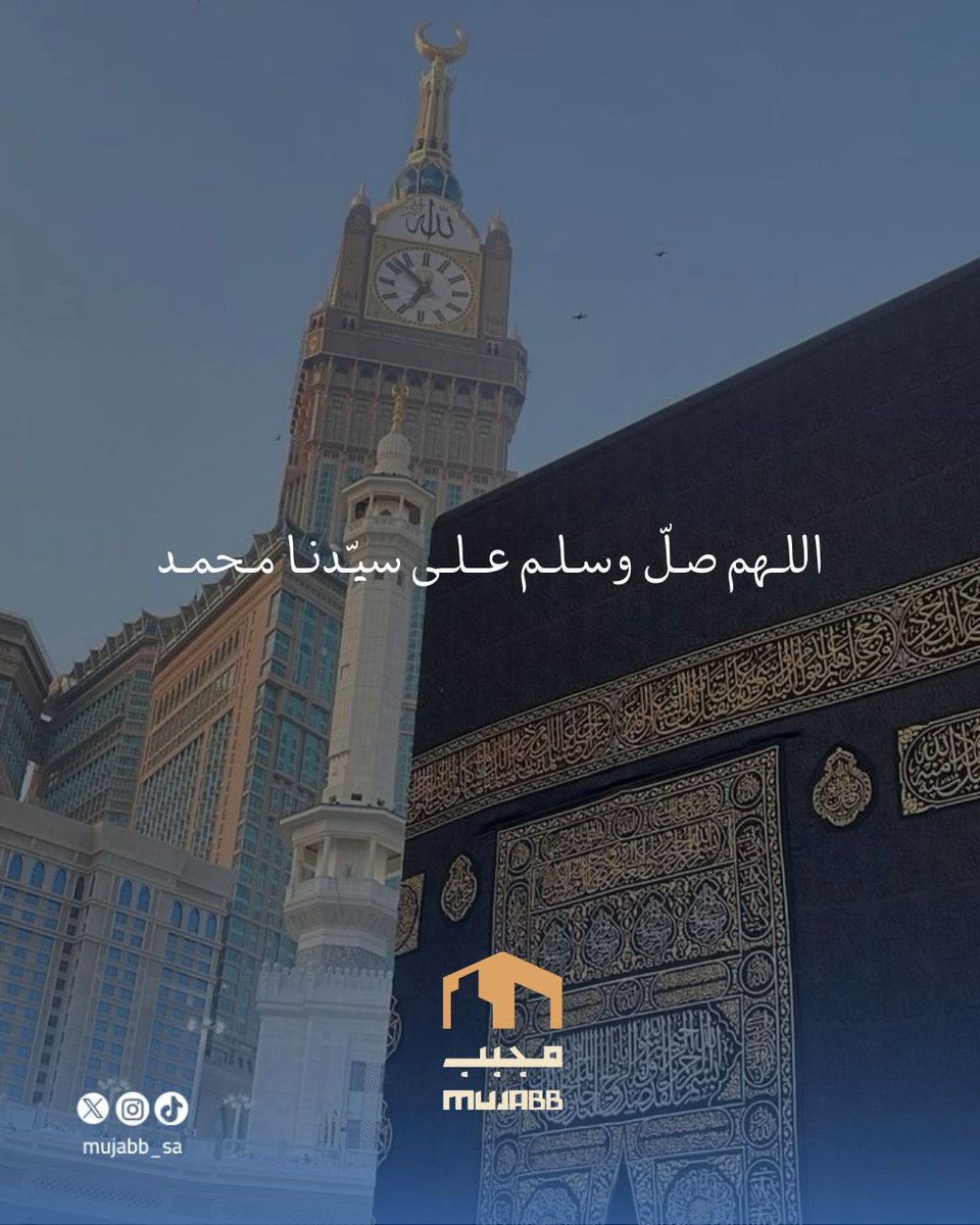 اﻟﻠﻬﻢ ﺻﻞ وﺳﻠﻢ ﻋﻠﻰ ﺳﻴﺪﻧﺎ ﻣﺤﻤﺪ