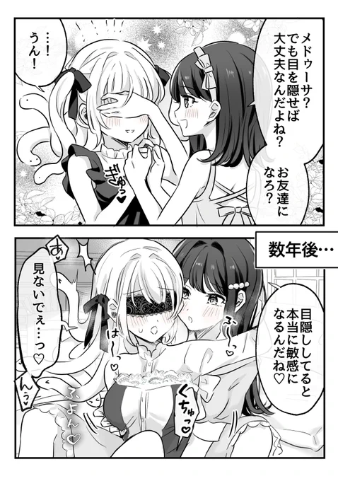 メデューサと一途な人間の百合
#創作百合 
続きは⬇️ 