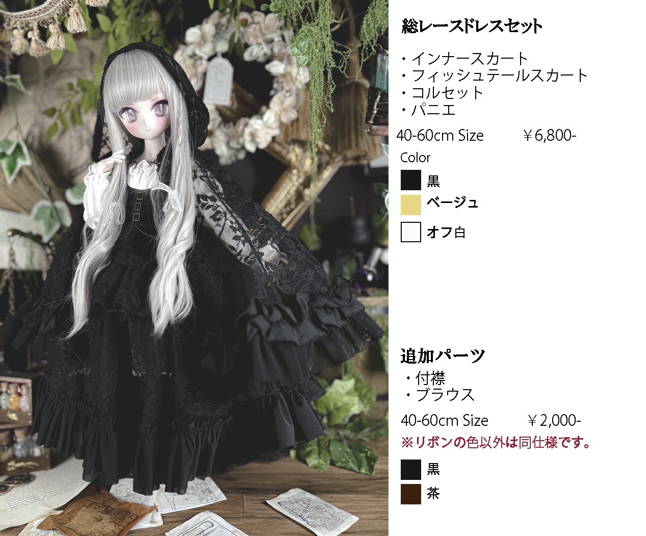魔女、ヤ・シュトラ・ルル ３種セット 魔女、ヤ・シュトラ・ルル 3種セット 魔女、ヤ・シュトラ・ルル