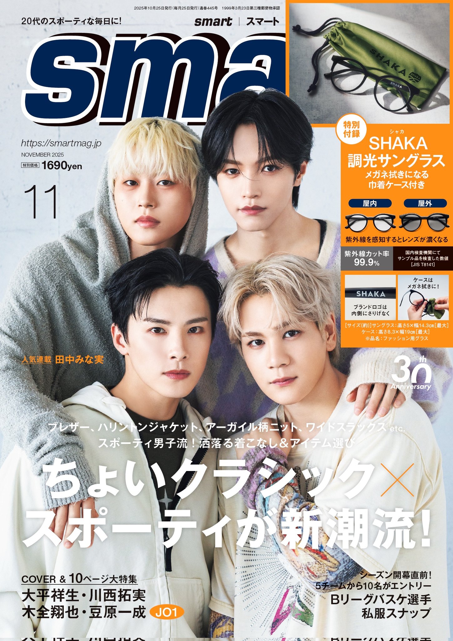 大平祥生 まとめ売り JO1 大平祥生 MIDNIGHT SUN FC 購入特典 生写真 コンプセット