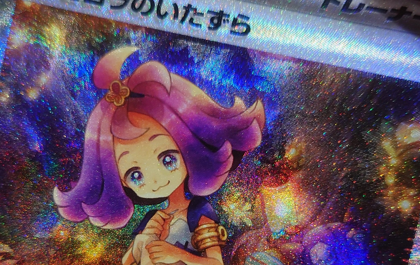 リザードン25周年　アセロラのいたずら リザードン25周年 アセロラのいたずら アセロラのいたずら