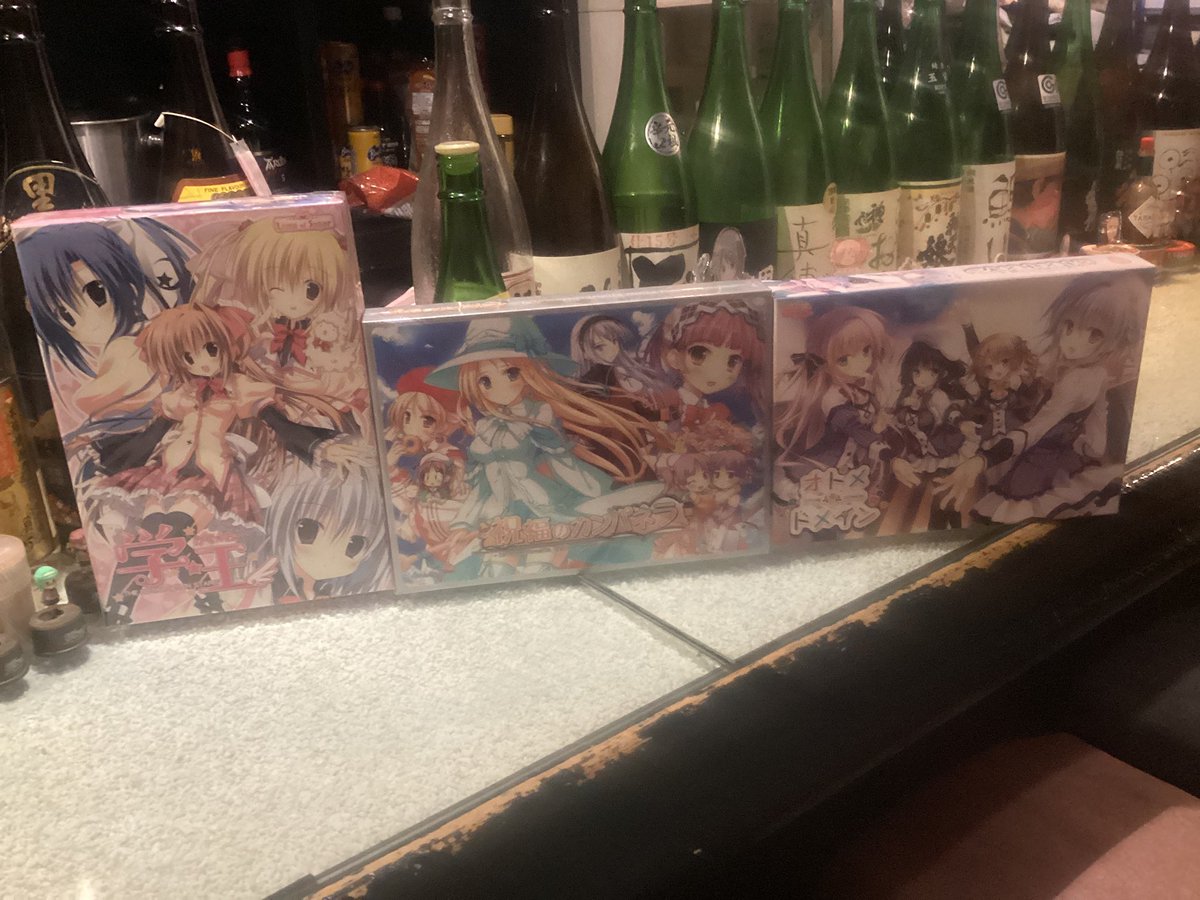 UenoBarChu's tweet photo. 9月19日華の金曜日🌟上野アニソン日本酒バー燗これオープン❤️
本日も当店でヲタトークワイワイしましょう❗️19時〜26時くらいまで

こういうアコギな仕事はしたくなかった。でもハッキリ言います、お金がありません💴ご用の方はベルを鳴らしてください🔔パーティが始まります🥂
#燗これ
#祝杯の燗パネラ https://t.co/e7YeAKBrMq