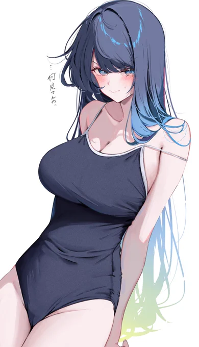 スク水を来てもらった青髪ちゃん