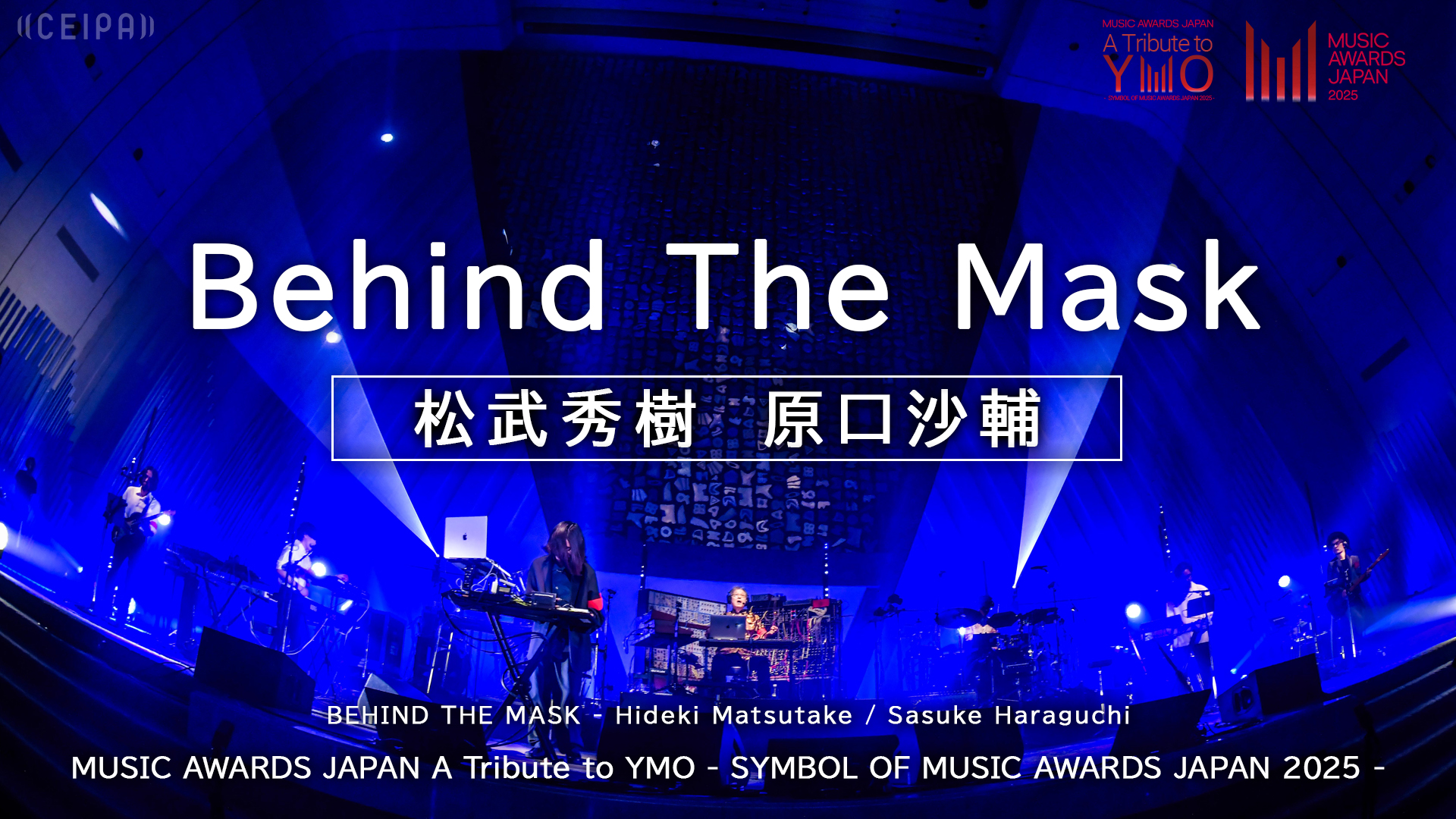 YMOコンサートのフライヤー YMO結成40周年FANイベント YMO Tribute Live 〜World Tour 1980