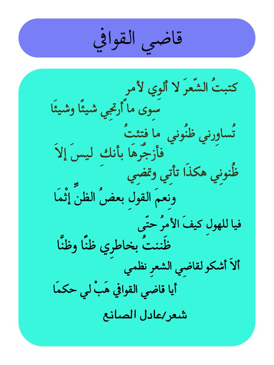 adelalsanea's tweet photo. https://t.co/pFeDCiPi7U