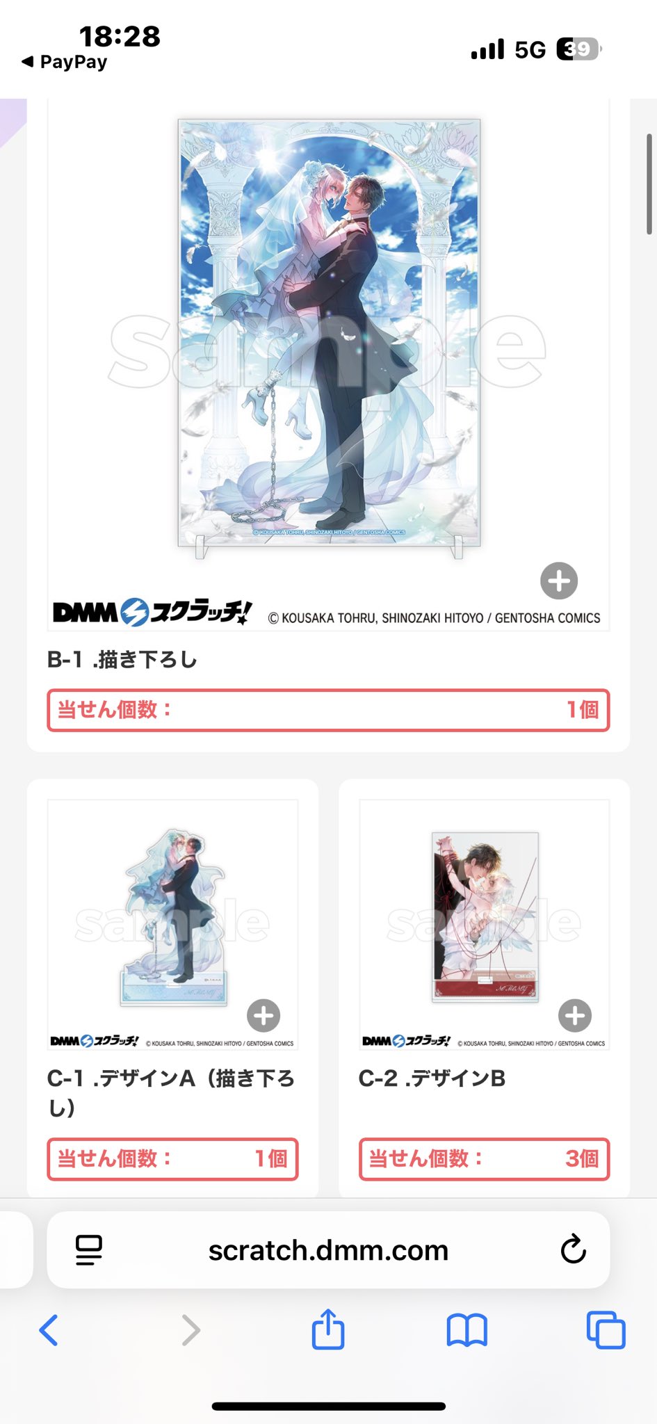 未開封 DMMスクラッチ お金がないっ A賞 描き下ろしイラスト フラットポーチ 未開封 DMMスクラッチ お金がないっ A賞 描き下ろしイラスト