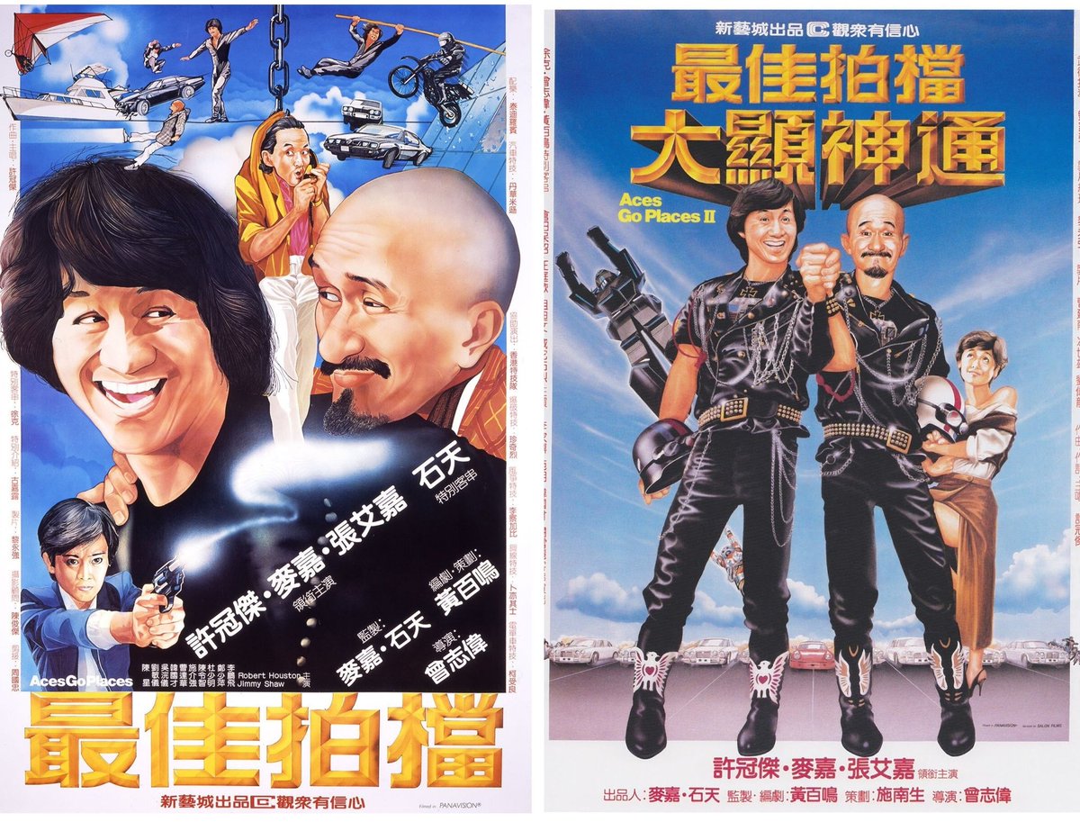 私の好きな映画ポスター 「悪漢探偵」1と2の香港版ポスター 2度目に
