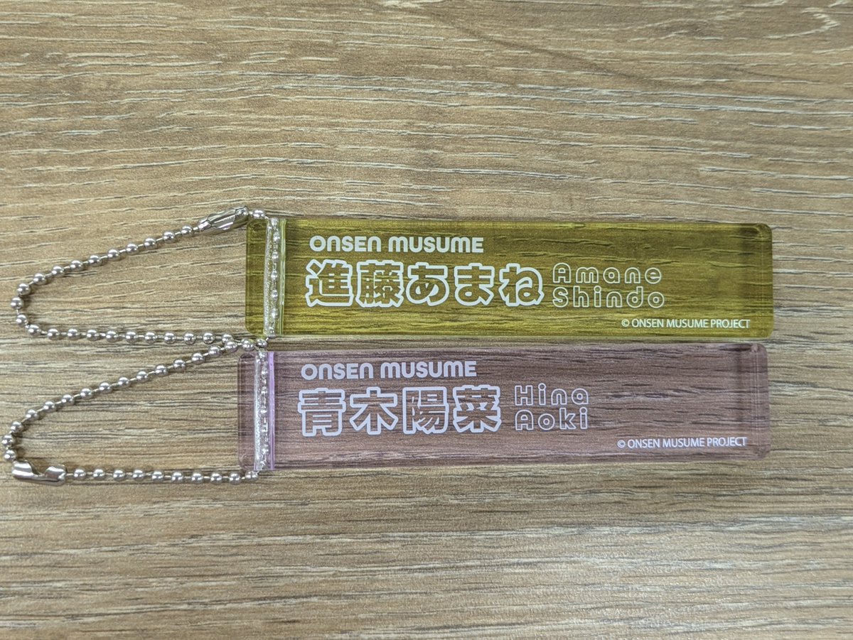 【お知らせ】
お待たせしました！

ラジオ「沸く沸く ぽっかぽか♨すてーしょん ご湯っくり～」
公録イベントグッズの事後販売が温泉むすめ公式オンラインショップにてスタートしました！✨

📒ラインナップ
・アクリルスタンド（2個セット）
・缶バッチ(3個セット)