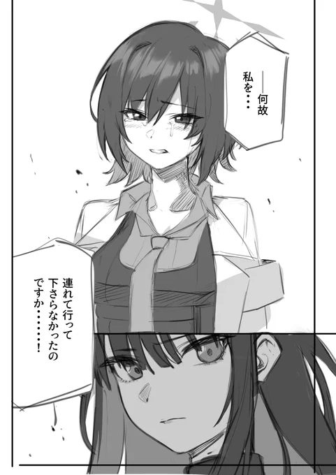 妄想 