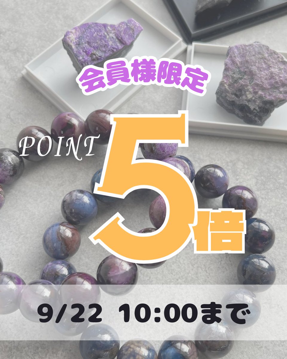 worldstone_shop's tweet photo. ❤️‍🔥会員様限定❤️‍🔥
ポイント5倍キャンペーン開催✨️
この機会にお得にお買い物🛒𓈒𓂂𓏸

新着商品はこちら⬇️
https://t.co/aS6wXR5S1z

#天然石 #パワーストーン #WORLDSTONE https://t.co/bWbpGtZaTA