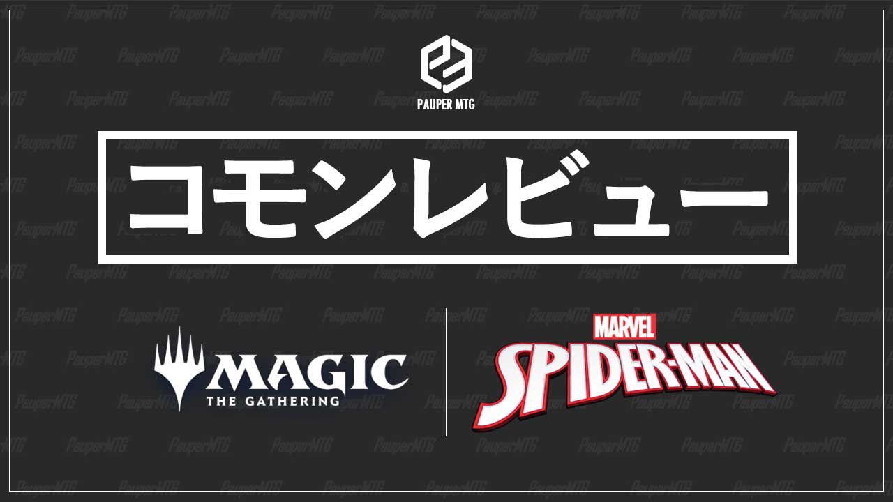 マジック・ザ・ギャザリング パウパー用カード マジック・ザ・ギャザリング パウパー用カード MTG, マジック:ザ