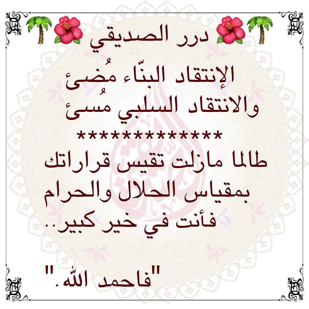 #درر_الكلام_المسايل