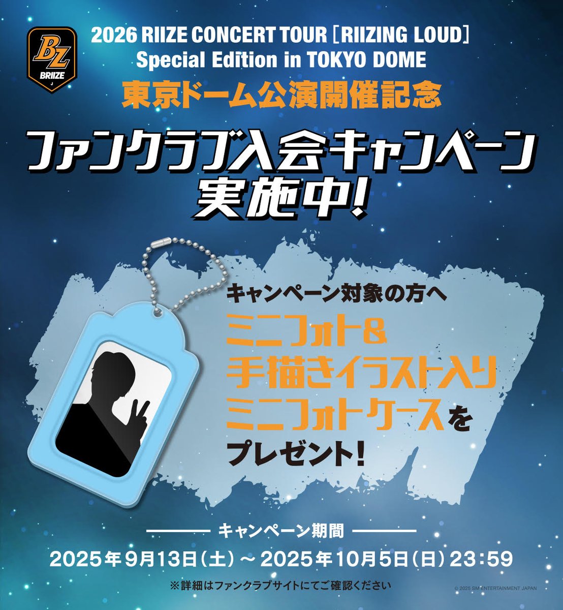 📣#BRIIZE_JAPAN 限定🎁 『2026 RIIZE CONCERT TOUR [RIIZING LOUD
