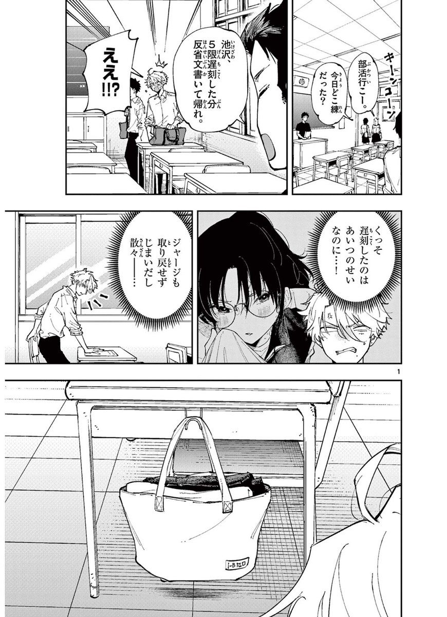 隣の席の奴が「そういう目」で見てくる話 8/10 | mmk さんのマンガ
