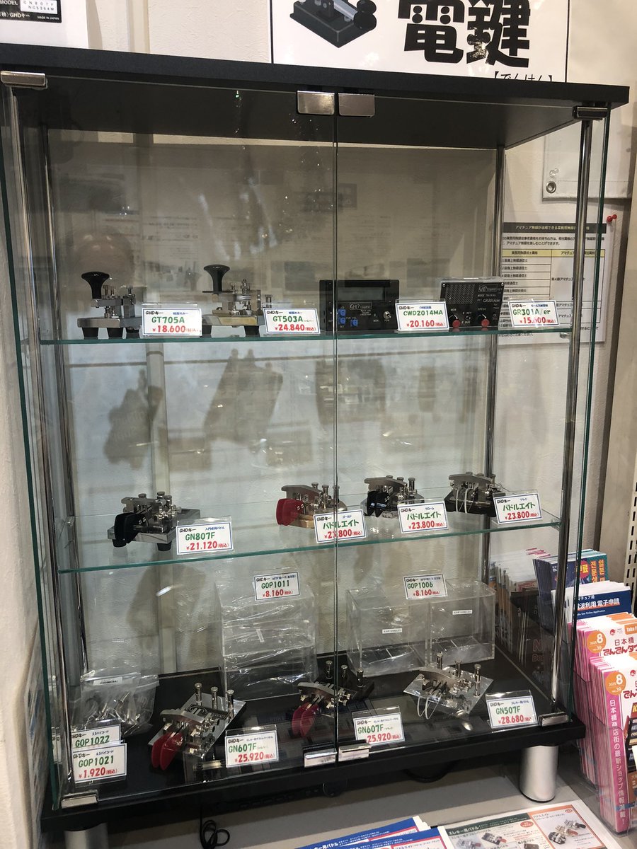 DigiHam_Support's tweet image. 大変お待たせしました。GHDキー社の電鍵の販売をスタートしました‼️店頭在庫のある製品はスグにお持ち帰り頂けます。よろしくお願いいたします。
#GHDキー
#電鍵