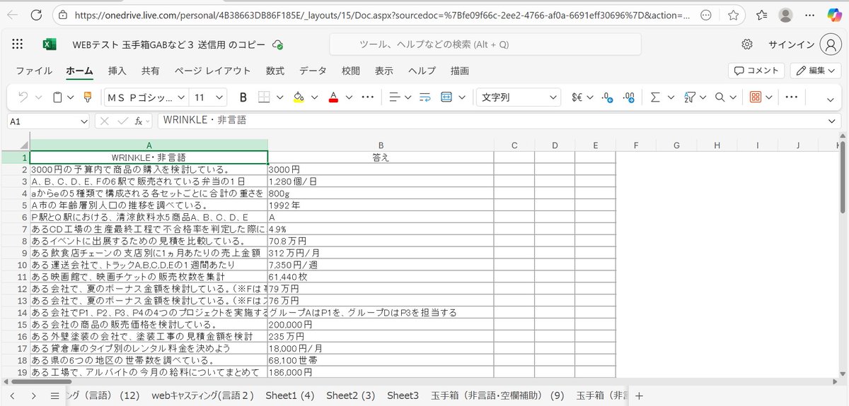 ～就活生限定～
解答集販売してるのなんか腹が立つので

外資系、大手内定者の友達と一緒に作ったWebテスト解答集無料配布します！！
本番で絶対バレない使い方や練習で受けれる企業などもまとめてます！

・玉手箱（言語、非言語、英語）
・TG-WEB（言語、非言語、数学、図形）
・GAB（言語、非言語）