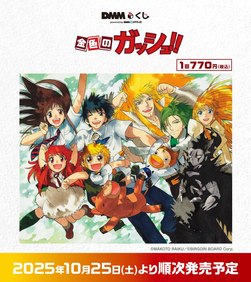 UTAU 重音テト DMM スクラッチくじ D賞 アクリルキーホルダー 全種 UTAU 重音テト DMM スクラッチくじ D賞 アクリルキーホルダー 全