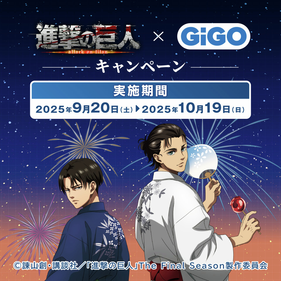 進撃の巨人 Attack on Titan GIGO限定 缶バッジ コンプ8点