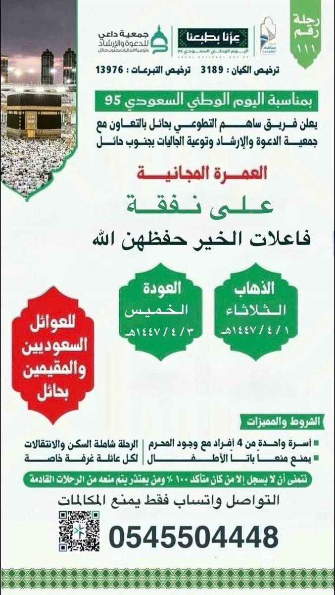 يوسف البشري tweet media